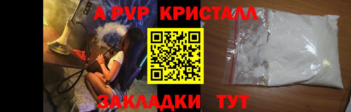 A PVP крисы CK Воткинск