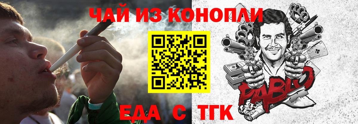Cannafood конопля Воткинск