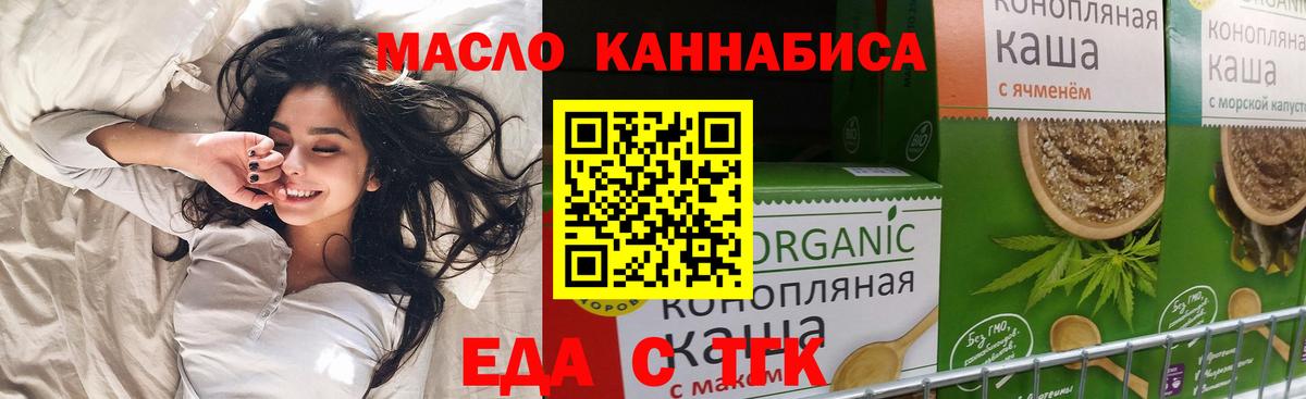 Воткинск  Печенье с ТГК марихуана  Вход с VPN 