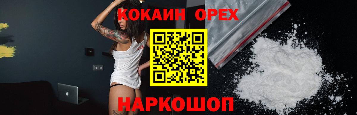 Cocaine Боливия Воткинск