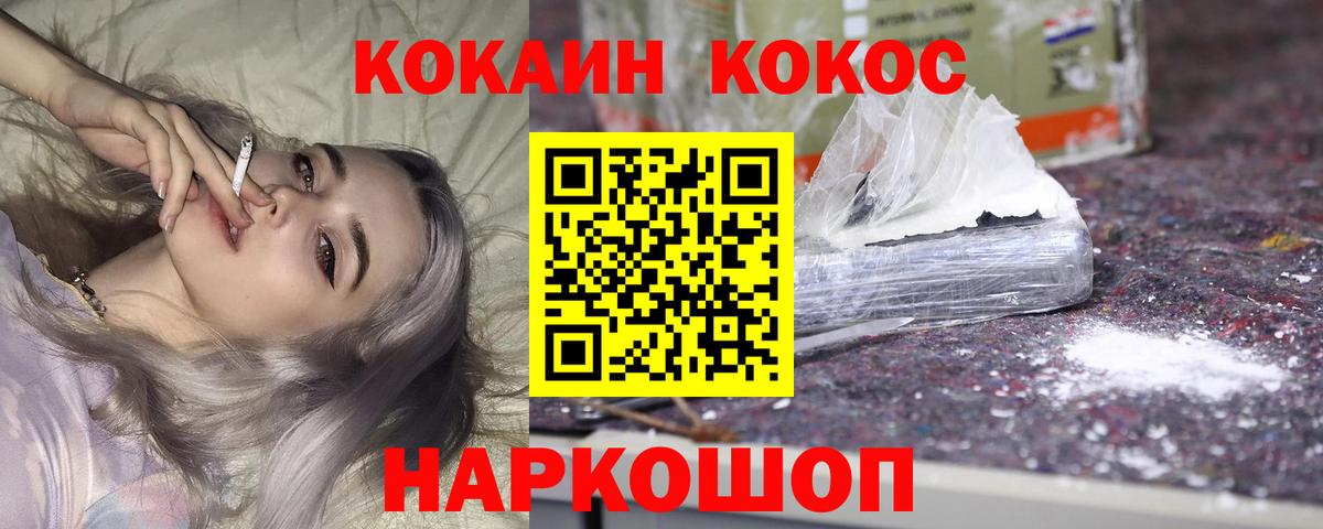 Кокаин Columbia  КОКАИН 98%  Вход с VPN  Воткинск 