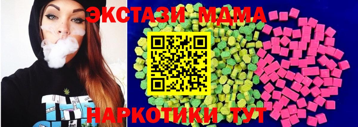Экстази ешки  Экстази  Воткинск  Вход с VPN  Экстази таблы 