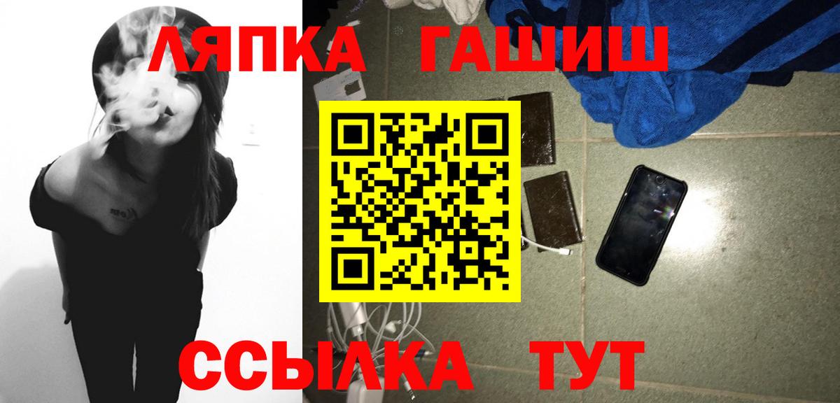 Воткинск  Гашиш Ice-O-Lator  Вход с VPN  ГАШИШ гарик 