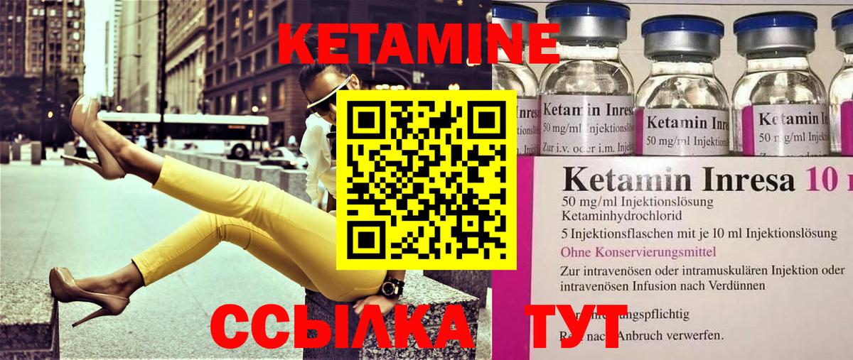 МЕГА вход  Вход с VPN  Воткинск  Кетамин ketamine 