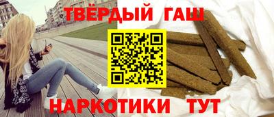 синтетический гашиш Кунгур