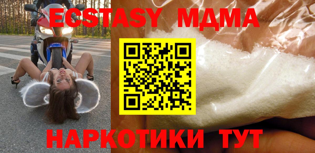 Воткинск  МДМА Molly  МДМА  Вход с VPN 