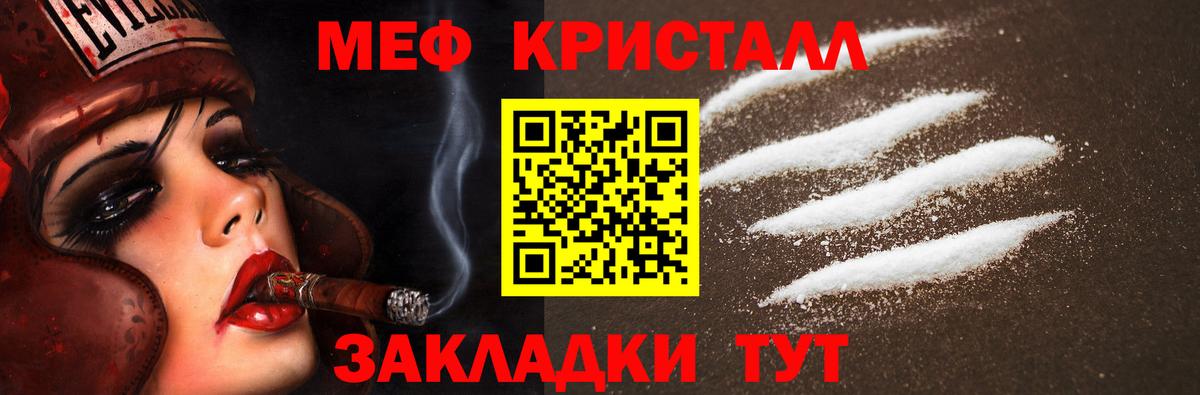 МЕФ мука  купить наркотики цена  Мефедрон  Воткинск  Вход с VPN  Мефедрон VHQ 