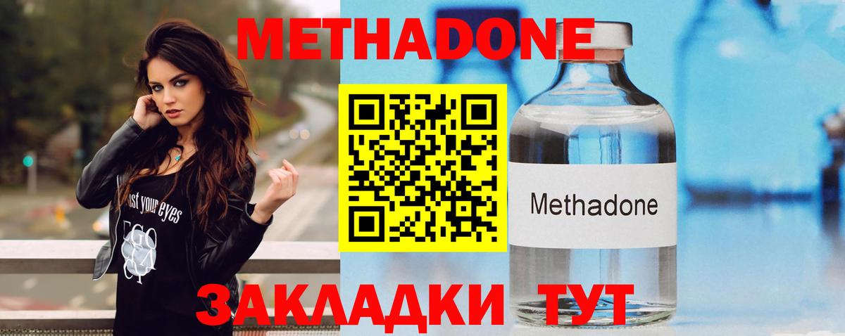 Воткинск  Метадон белоснежный  omg сайт  Метадон кристалл  Вход с VPN 