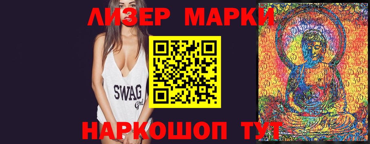 Воткинск  Марки 25I-NBOMe 1,5мг  Марки 25I-NBOMe 1,5мг  Наркотические марки  Вход с VPN 