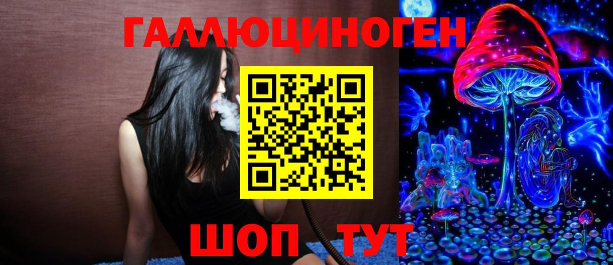 Галлюциногенные грибы Cubensis  Вход с VPN  Воткинск 